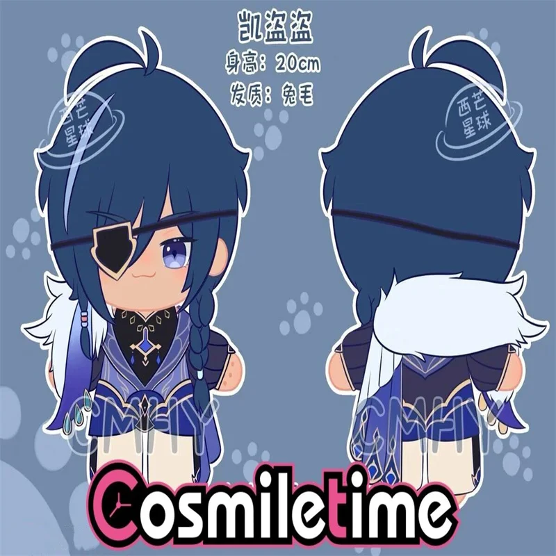 Genshin Impact Kaeya 20cm Plushie Plush Doll Clothes Dress Up Cospslay Children's Toys For Girl Anime Toys Xmas Gifts
Genshin Impact Kaeya 20cm Plushie Plush Doll Clothes Dress Up Cospslay Children's Toys For Girl Anime Toys Xmas Gifts