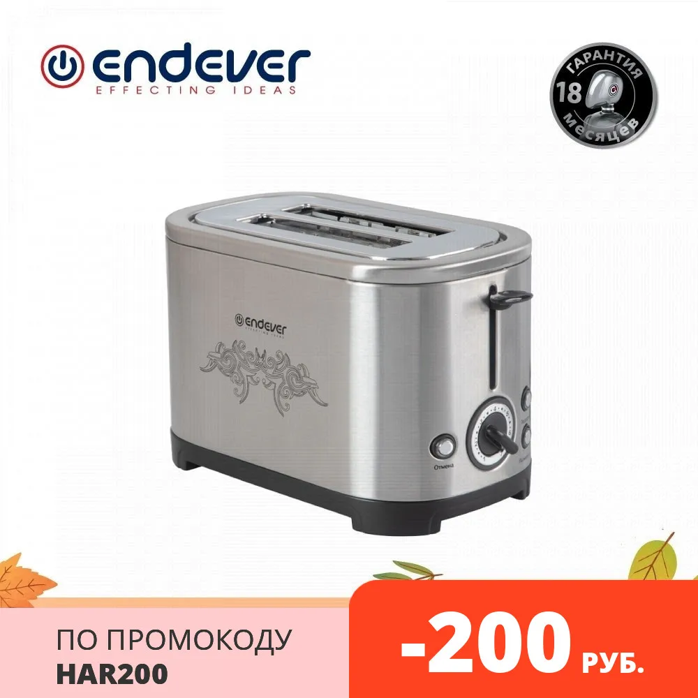 Тостер электрический Endever Skyline ST-122 | Бытовая техника