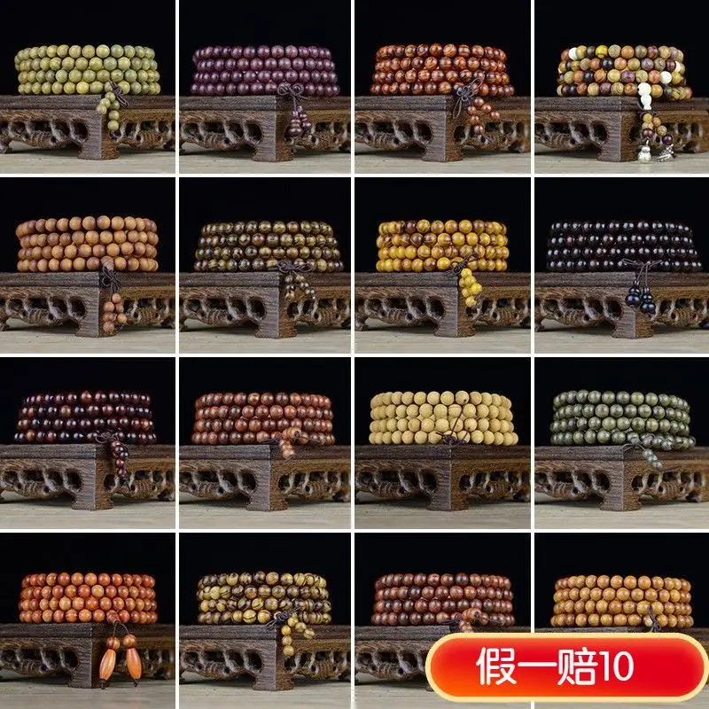 SNQP Precious Red Wood, Sandalwood, Agarwood, Yellow Flower Pear, Green Blood Dragon Buddha Beads, Handstring,
SNQP Precious Red Wood, Sandalwood, Agarwood, Yellow Flower Pear, Green Blood Dragon Buddha Beads, Handstring,