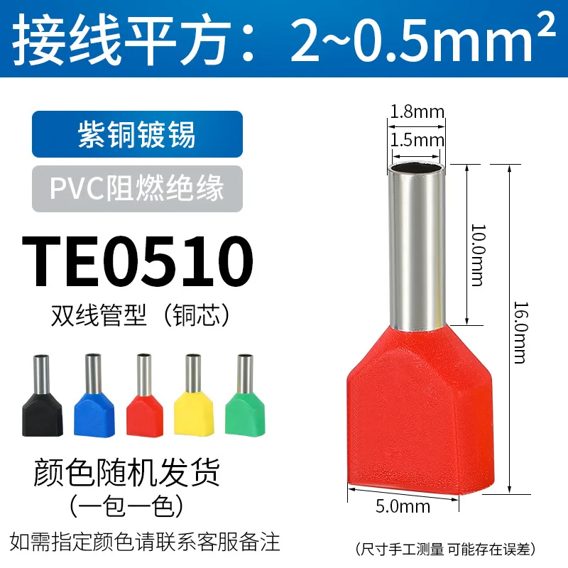 Двухпроводный трубчатый предизолированный терминал Te16-14 (200 штук)
Двухпроводный трубчатый предизолированный терминал Te16-14 (200 штук)