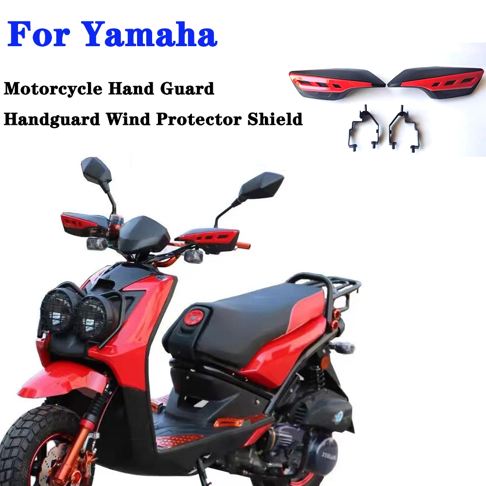 Защита для рук мотоцикла для Yamaha BWS125 BWSX 125 RWSR 125 ZUMA 125, защита от ветра
Защита для рук мотоцикла для Yamaha BWS125 BWSX 125 RWSR 125 ZUMA 125, защита от ветра