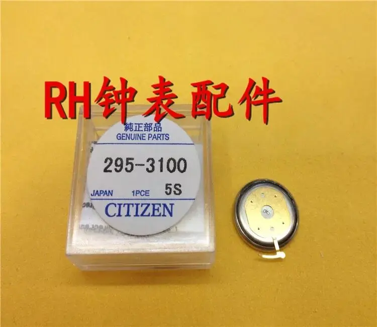 1pcs/lot 295-3100 MT1620 weather light watch rechargeable battery New and original
1pcs/lot 295-3100 MT1620 weather light watch rechargeable battery New and original
