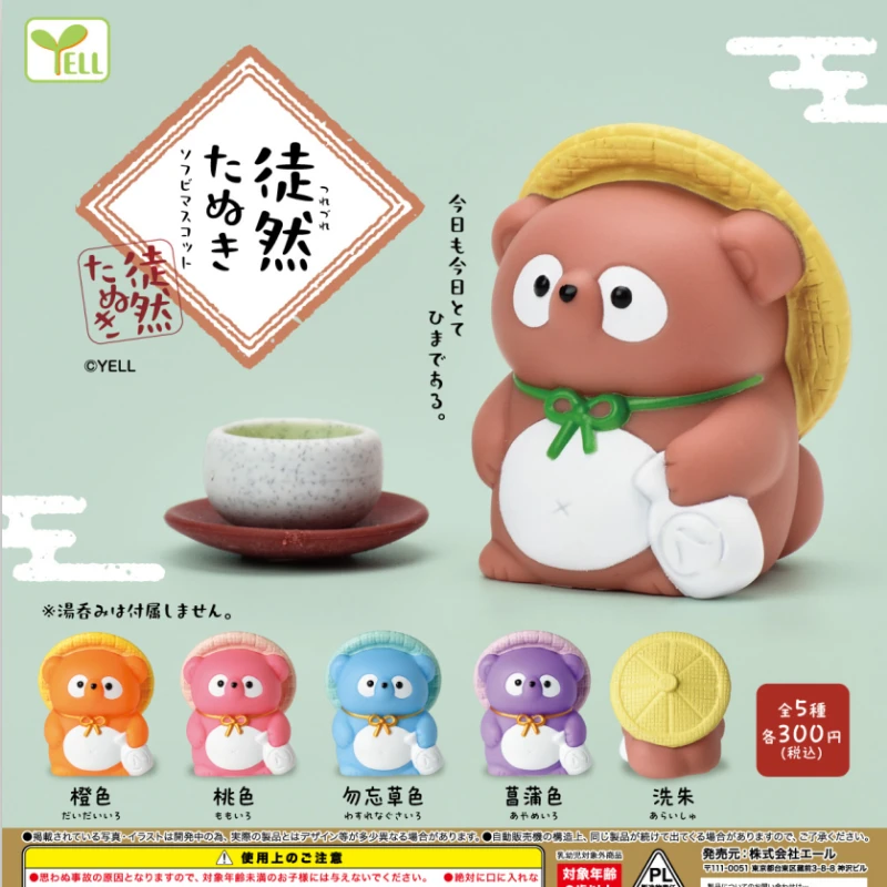 Japan Genuine YELL Gashapon Toys Cute Kawaii Civet Model Toy Figures Collectible Ornaments Desktop Decoration Kids Gifts
Japan Genuine YELL Gashapon Toys Cute Kawaii Civet Model Toy Figures Collectible Ornaments Desktop Decoration Kids Gifts