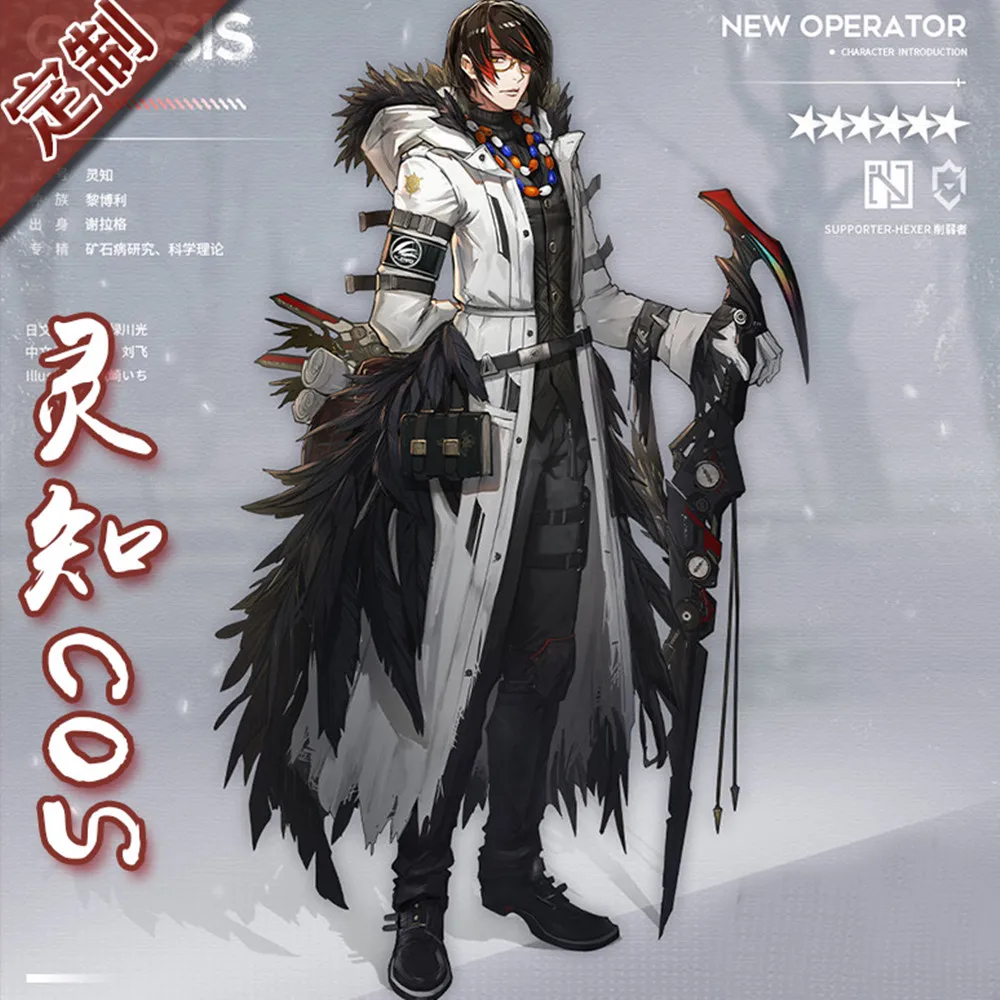 Anime Arknights Gnosis Game Suit Cosplay Costume Handsome Uniform Party Halloween Outfit Role Play Clothing Custom-Made
Anime Arknights Gnosis Game Suit Cosplay Costume Handsome Uniform Party Halloween Outfit Role Play Clothing Custom-Made