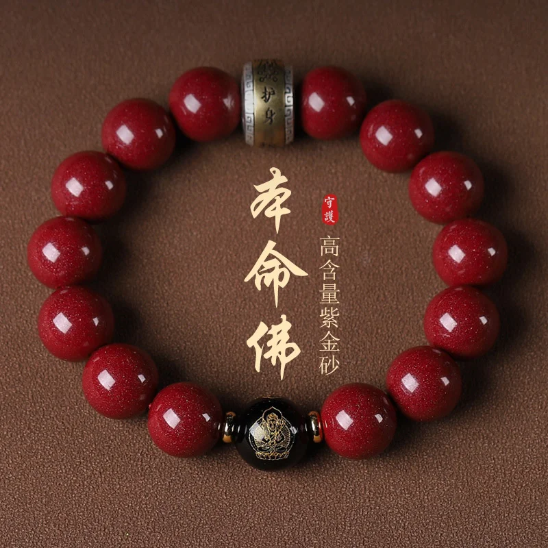 

Raw Ore Purple Gold Sand Natural Cinnabar Bracelet Men's Birthday Year Rabbit Chinese Zodiac Six Character True Words Bracelet