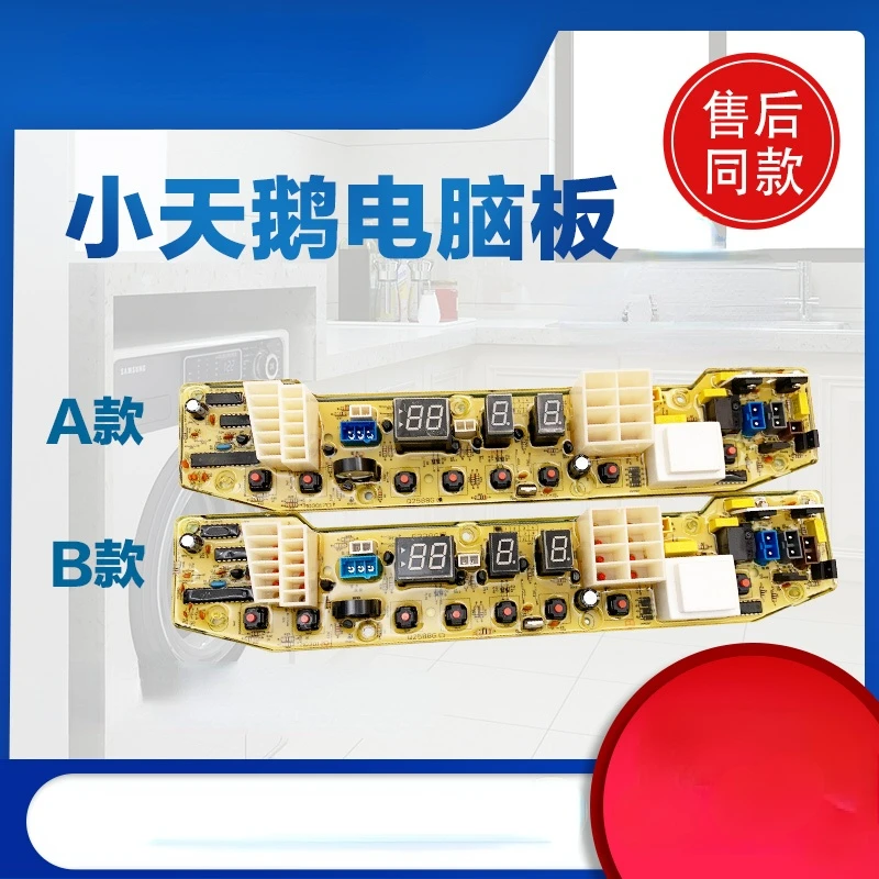 Applicable to Littleswan Washing Machine Computer Board TB50-S228G TB50-XS228G(H) Control Mainboard Circuit Version 1
Applicable to Littleswan Washing Machine Computer Board TB50-S228G TB50-XS228G(H) Control Mainboard Circuit Version 1