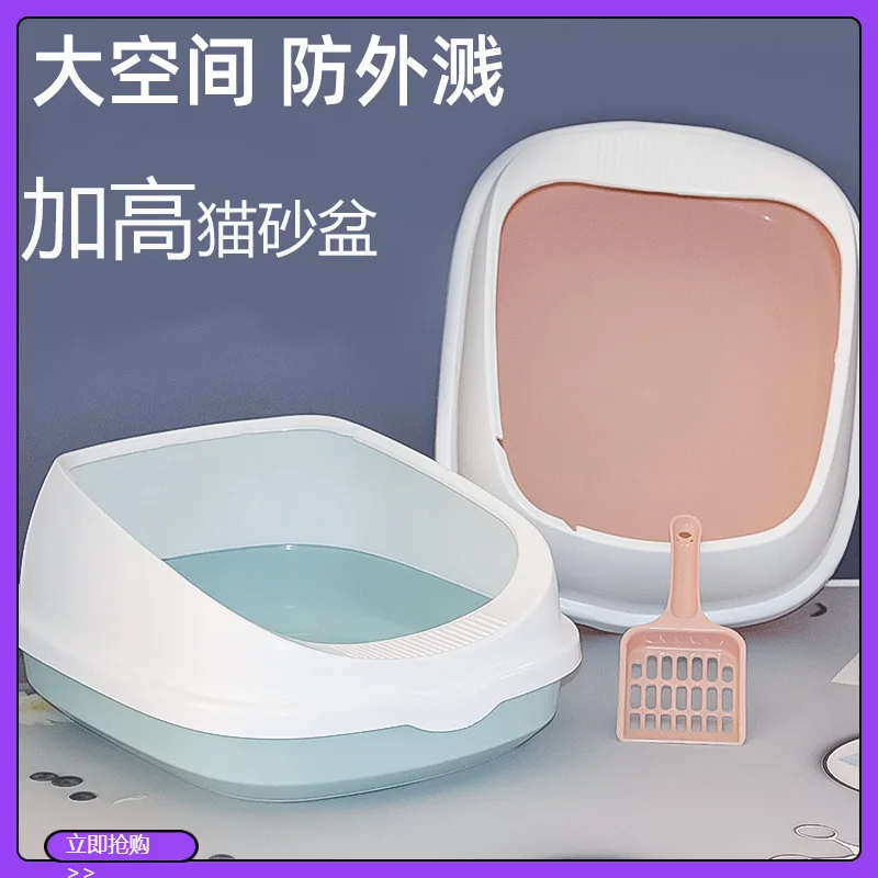 Enlarged Semi Enclosed To Prevent External Splashing Toilet Cat Supplies Cat Litter Basin
Enlarged Semi Enclosed To Prevent External Splashing Toilet Cat Supplies Cat Litter Basin