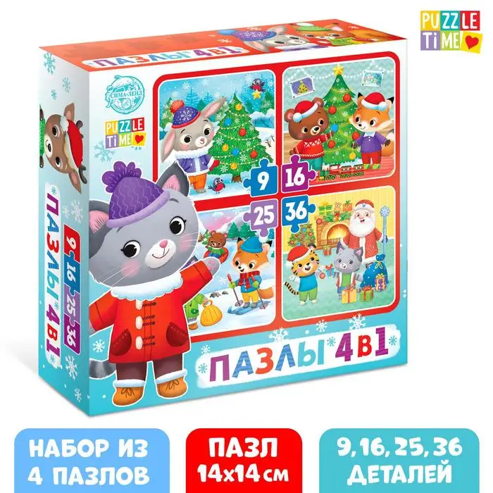 Пазлы 4 в 1 Новый год у зверят 9 16 25 36 элементов | Игрушки и хобби