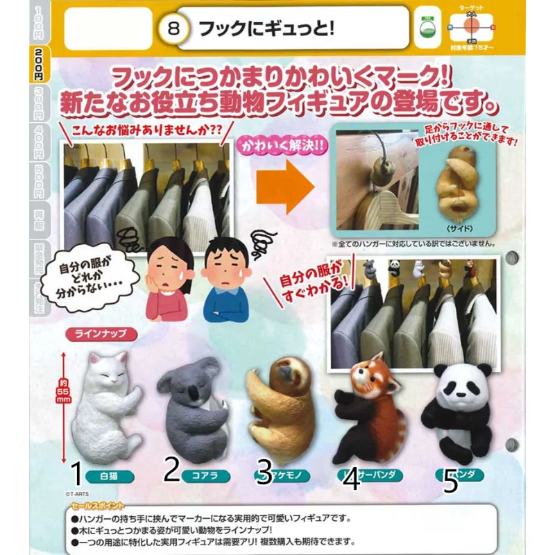 TARTS Japanese Gachapon Toy Love Hugs Clothes Hanging Animal Embellishment Decoration Miniatures Figurines Decoration Ornaments
TARTS Japanese Gachapon Toy Love Hugs Clothes Hanging Animal Embellishment Decoration Miniatures Figurines Decoration Ornaments