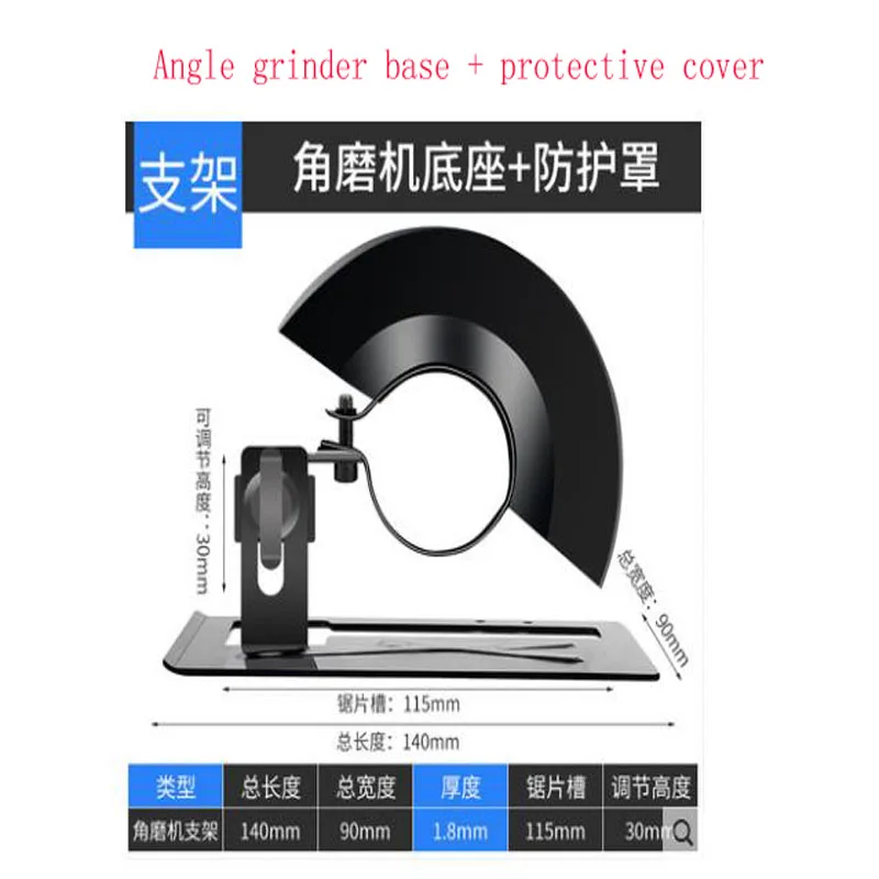 Angle Grinder Base Modified Cutting Machine Bracket Protective Cover Waterproof And Dustproof Cover Semi-closed Slotted Base Fix
Angle Grinder Base Modified Cutting Machine Bracket Protective Cover Waterproof And Dustproof Cover Semi-closed Slotted Base Fix