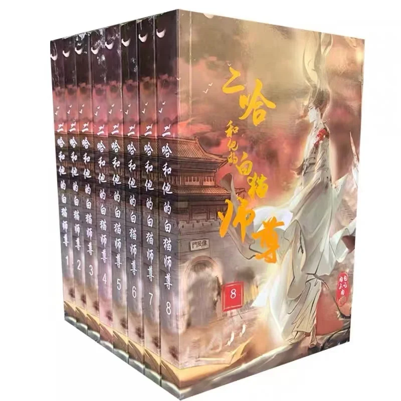 2022 New 8 Books The Husky and His White Cat Shizun Fantasy Novel Youth Romance Fiction Book Gift Fanwai Paintings Postcard Book
2022 New 8 Books The Husky and His White Cat Shizun Fantasy Novel Youth Romance Fiction Book Gift Fanwai Paintings Postcard Book