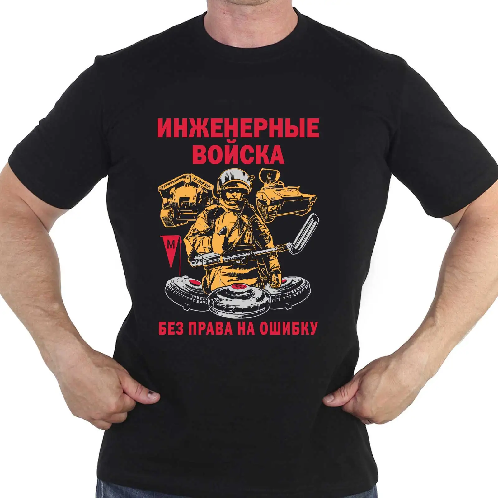 Футболка для российских инженерных войск, новинка, повседневная мужская футболка из 100% хлопка с круглым вырезом и коротким рукавом, размер S-3XL
Футболка для российских инженерных войск, новинка, повседневная мужская футболка из 100% хлопка с круглым вырезом и коротким рукавом, размер S-3XL
