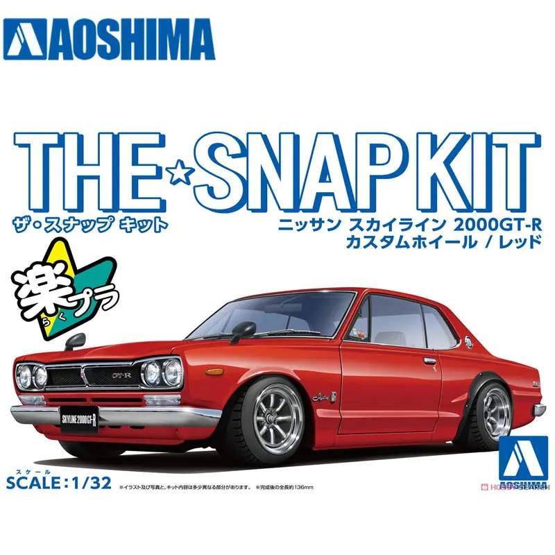 

AOSHIMA 1/32 NISSAN SKYLINE 2000 GT-R Red The Snap Kit DIY Plastic Assembly Cars Model Building Kits Toys Gifts for Adult Kids