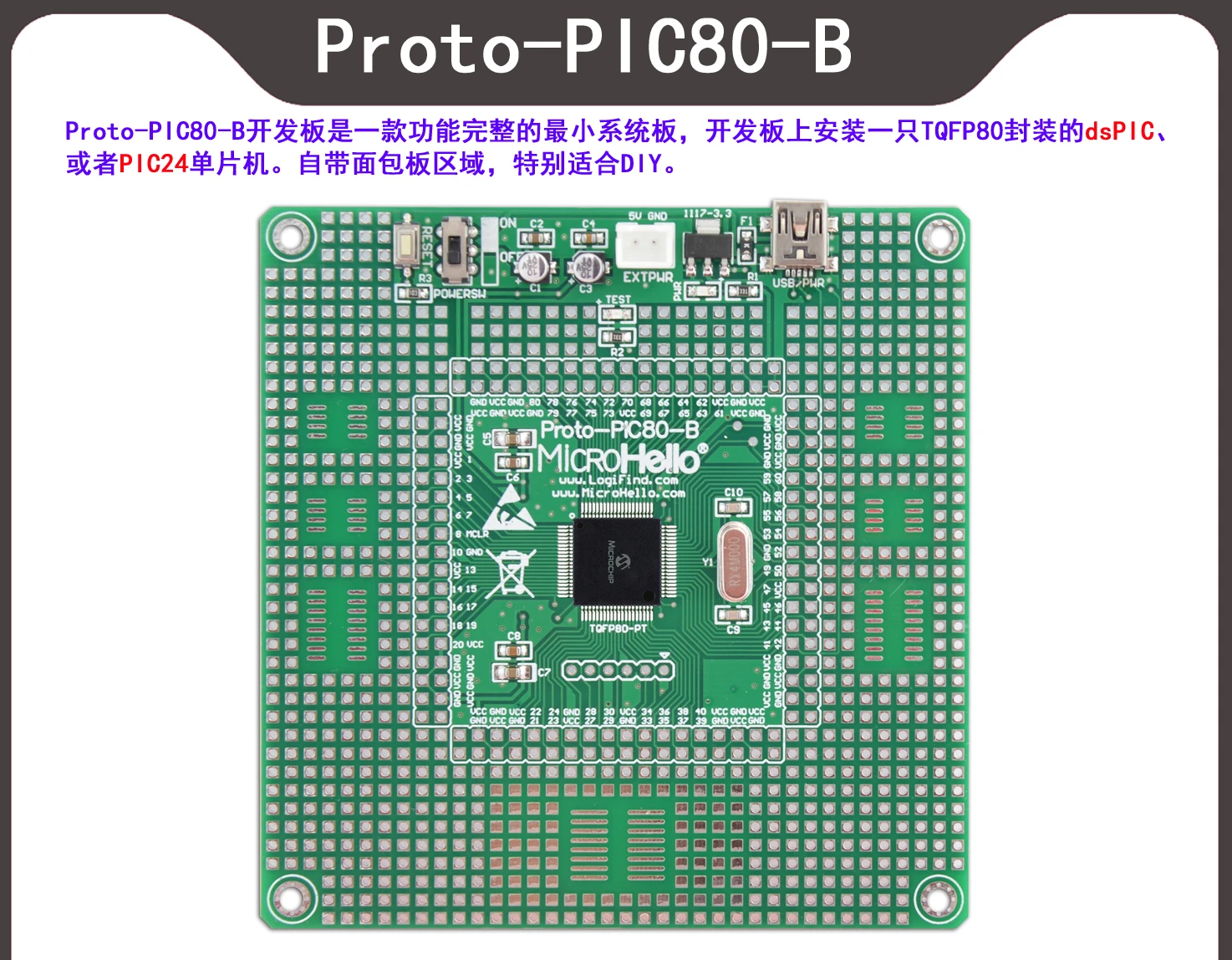 Proto-pic80-b development board learning board with dspic30f6014a single chip microcomputer DIY bread board
Proto-pic80-b development board learning board with dspic30f6014a single chip microcomputer DIY bread board