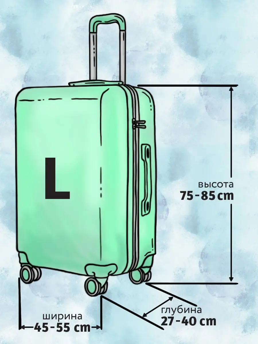 Чехол для чемодана &quotЧереп" размер L (арт.LJ-CASE-L-061) | Багаж и сумки
