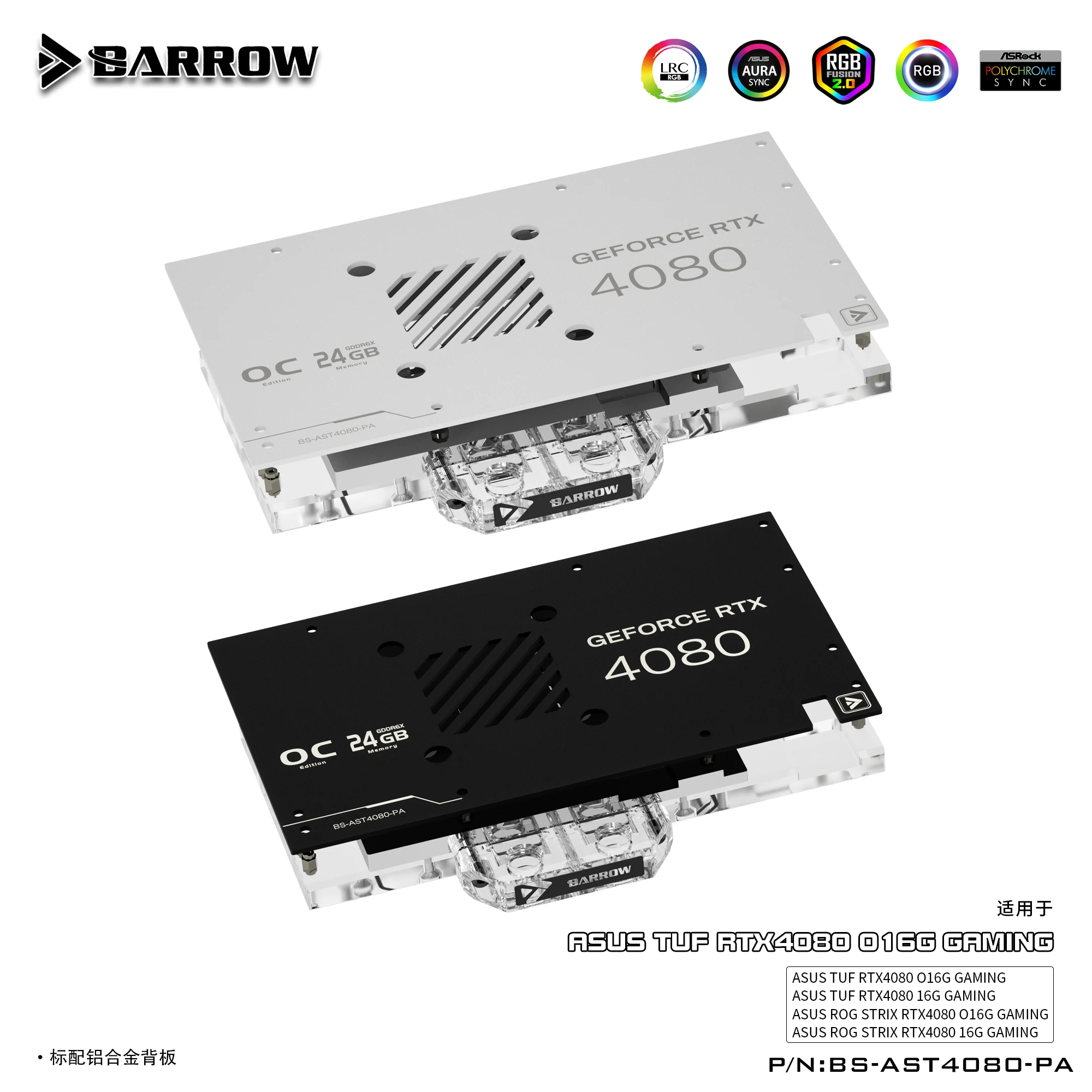 Водяной блок BARROW для ASUS GeForce RTX 4080 ROG TUF/STRIX GAMING O16G GPU Card медный Охлаждающий радиатор