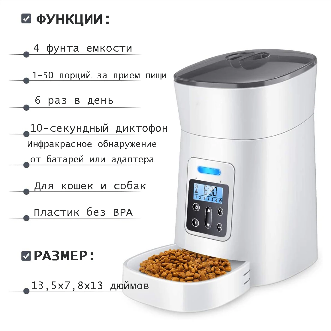 Автоматическая кормушка для домашних животных, поилка для собак и кошек, 4 л, с будильником, диктофоном и программируемым таймером, подходит ... 
Автоматическая кормушка для домашних животных, поилка для собак и кошек, 4 л, с будильником, диктофоном и программируемым таймером, подходит ...