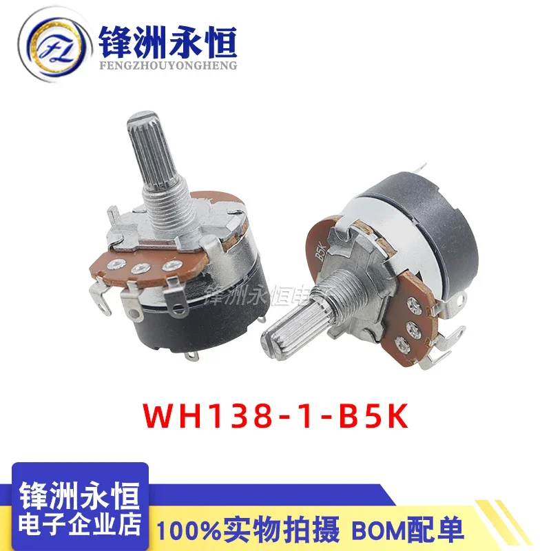 Пластиковый переключатель WH138-1-4 
Пластиковый переключатель WH138-1-4