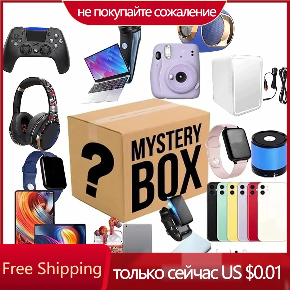 

Mysterious Random Products,Lucky Mystery Boxes,There is A Chance to Open:Such As Drones,Smart Watches,Gamepad,Anything Possible