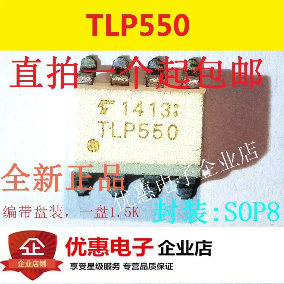 50 шт./лот TLP550 SOP-8