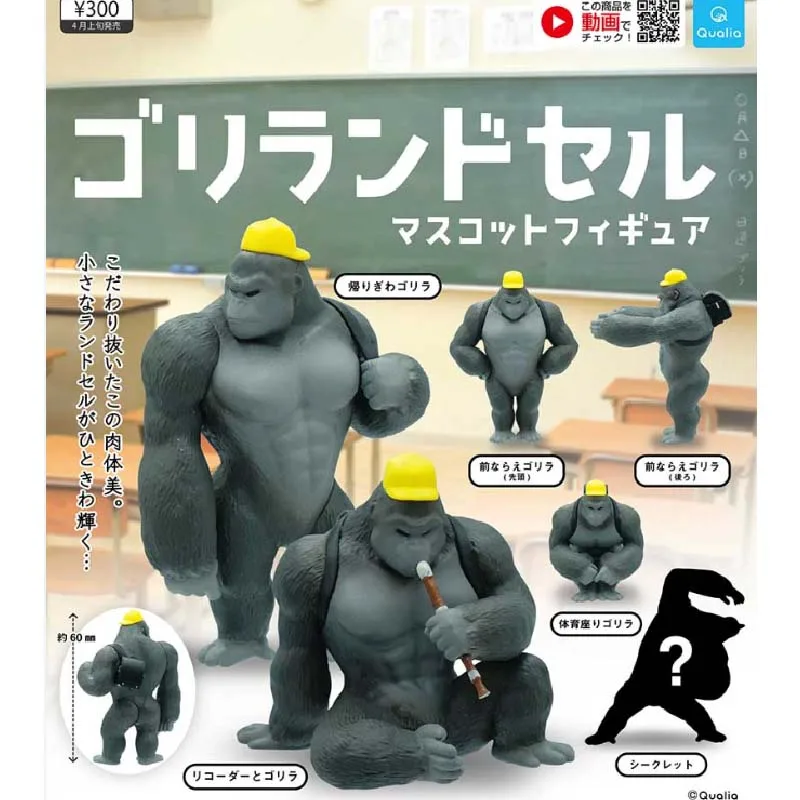 Японская Подлинная Qualia Gorilla школьный дневник рюкзак Gorilla Gashapon капсульные игрушки настольное украшение
Японская Подлинная Qualia Gorilla школьный дневник рюкзак Gorilla Gashapon капсульные игрушки настольное украшение