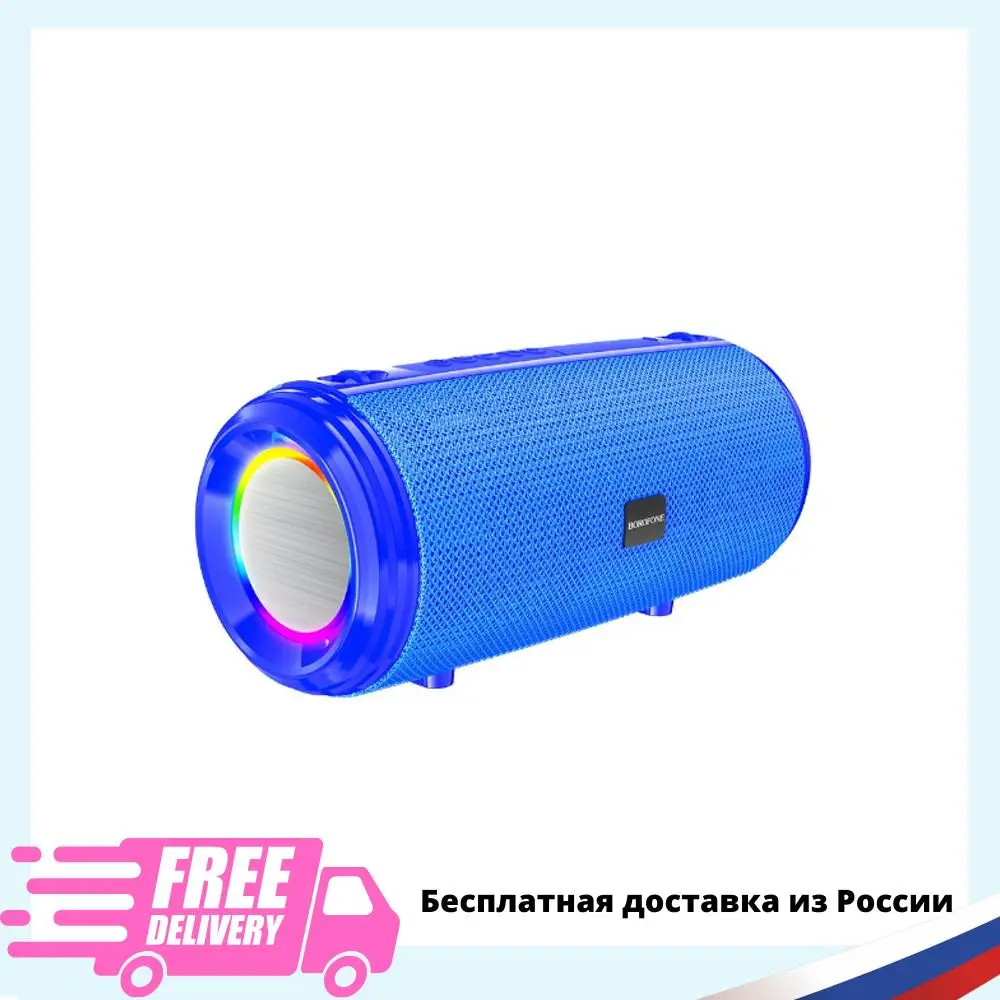 Портативная колонка BOROFONE BR13 Bluetooth Blue - купить по выгодной цене |