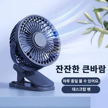 휴대용 USB 미니 휴대용 클립 선풍기, 편리하고 초저소음, 충전식 선풍기, 귀여운 학생 소형 냉각 환풍기