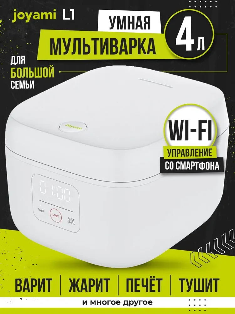 

joyami Smart Electric Rice Cooker S1 (1.6L) Mini Multicooker Rice Pan 220V Connect To Mi-Home App Kitchen Appliance