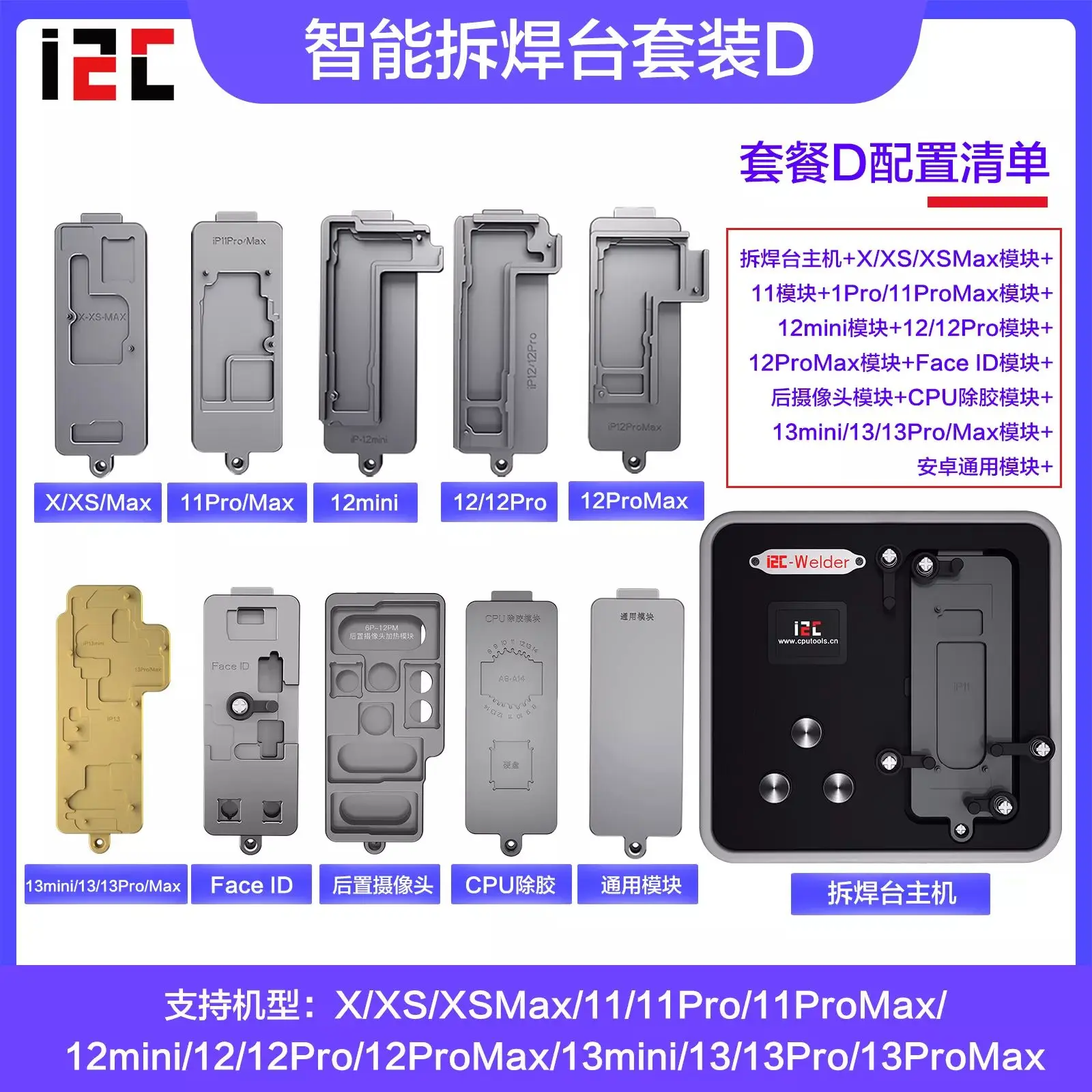 i2C-Welder/preheater Station Thermostat Platform Heating Plate for iPhone x-13promax modules
i2C-Welder/preheater Station Thermostat Platform Heating Plate for iPhone x-13promax modules