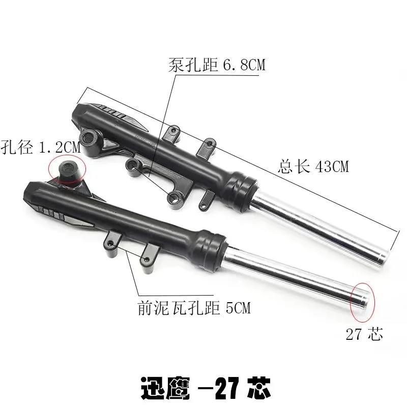 Передний амортизатор для скутера, мотоцикла, передний амортизатор перед Falcon150, Crystal Eagle R5R9, дисковые тормоза, амортизатор, демпфирование 
Передний амортизатор для скутера, мотоцикла, передний амортизатор перед Falcon150, Crystal Eagle R5R9, дисковые тормоза, амортизатор, демпфирование