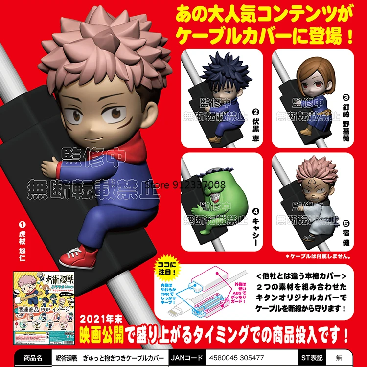 KITAN Club Kitan Gachapon Gacha Capsule Toy Anime Jujutsu Kaisen Data Line Protection Figure Ornaments
KITAN Club Kitan Gachapon Gacha Capsule Toy Anime Jujutsu Kaisen Data Line Protection Figure Ornaments