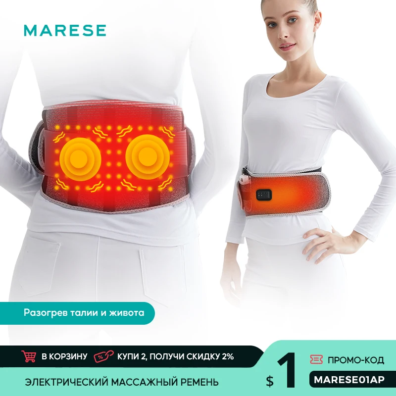

MARESE Cordless Electric Waist Massager Lower Back Support Vibration Massage with Heating Lumbar Disc Herniation Relieve Pain