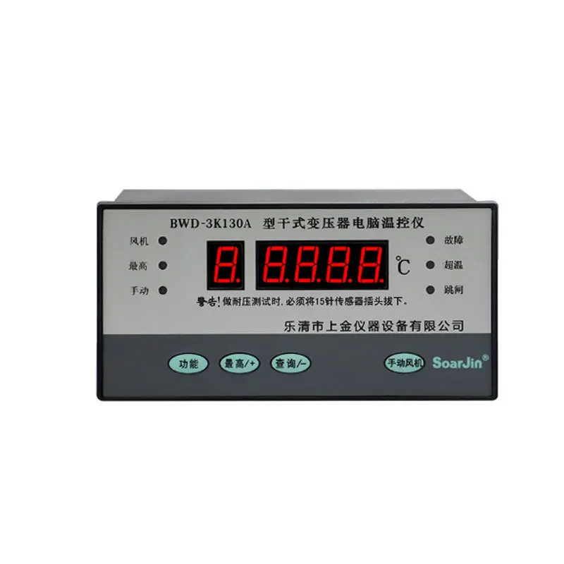 Dry-type transformer computer temperature controller BWD-3K130A automatic temperature controller temperature meter LDB10 fan C
Dry-type transformer computer temperature controller BWD-3K130A automatic temperature controller temperature meter LDB10 fan C
