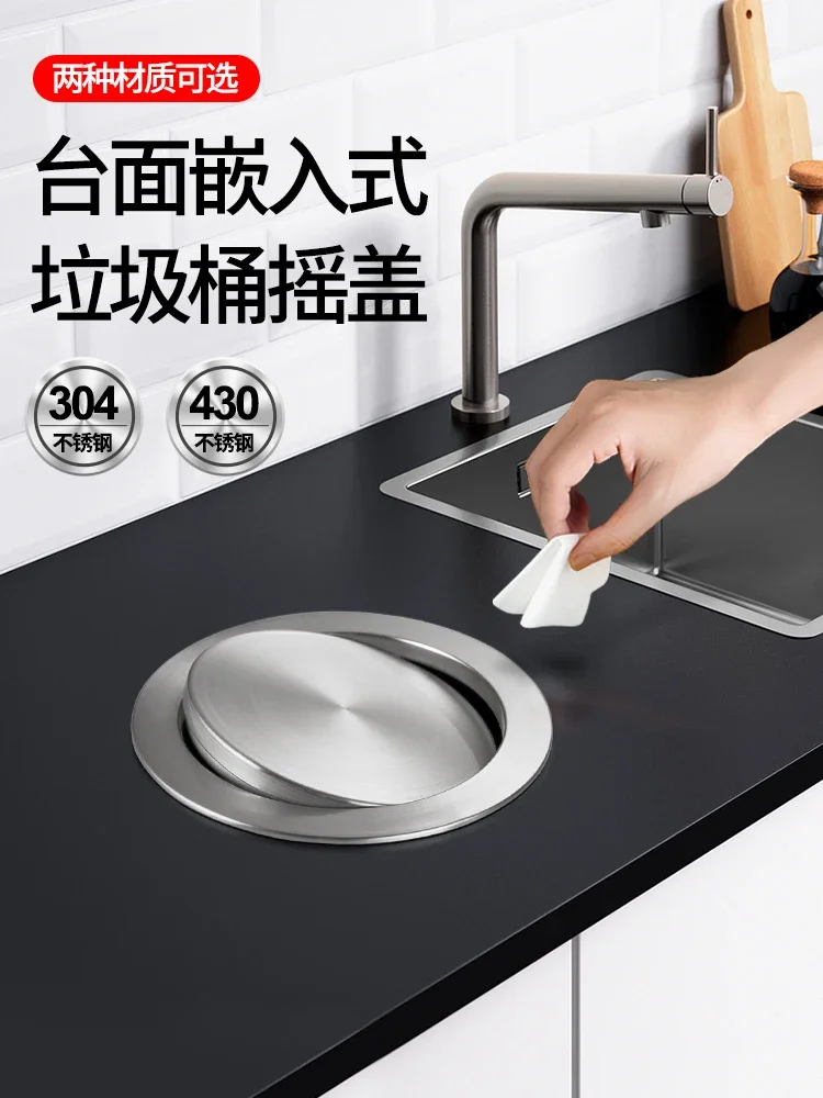 Kitchen Countertop Trash Lid round Stainless Steel Decorative Rocker Cover Bathroom Embedded Flip Cabinet Household
Kitchen Countertop Trash Lid round Stainless Steel Decorative Rocker Cover Bathroom Embedded Flip Cabinet Household