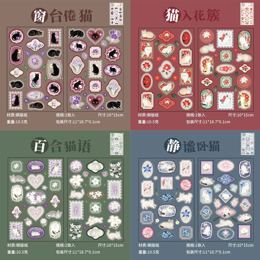 Ретро наклейки с котом и цветком
Ретро наклейки с котом и цветком