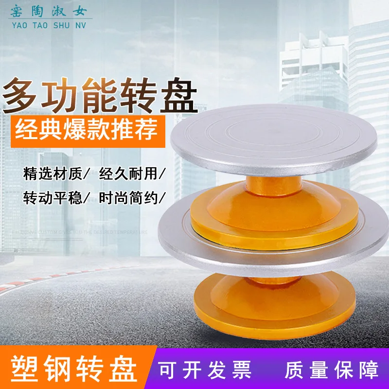 Clay-Plastic Yuntai Turntable Plastic-Steel Pottery Pottery Plastic-Steel Turntable Handmade Turntable Turntable Decorating Diy
Clay-Plastic Yuntai Turntable Plastic-Steel Pottery Pottery Plastic-Steel Turntable Handmade Turntable Turntable Decorating Diy