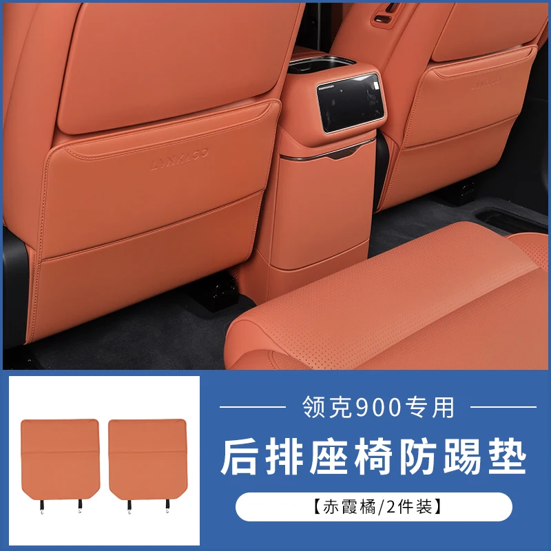 Для LYNK & CO 900 2025 противоударная накладка на заднее сиденье, защитная накладка для автомобиля, аксессуары для внутренней модификации
Для LYNK & CO 900 2025 противоударная накладка на заднее сиденье, защитная накладка для автомобиля, аксессуары для внутренней модификации