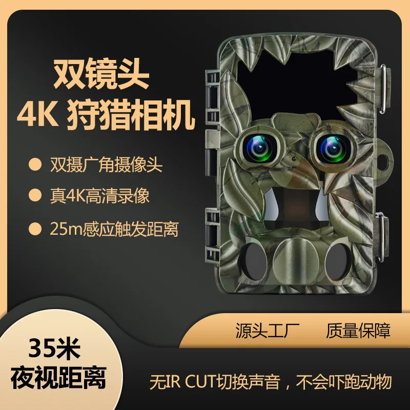 New Dual Lens 20Mp4K High-Definition, High Brightness, Low Noise Hunting Camera, Infrared Night Vision Outdoor Hunting Camera
New Dual Lens 20Mp4K High-Definition, High Brightness, Low Noise Hunting Camera, Infrared Night Vision Outdoor Hunting Camera