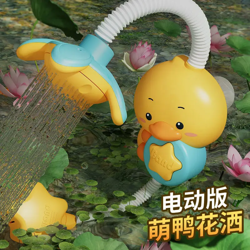 Children's bath toys baby water little yellow duck electric shower head artifact baby can shower bath boys and girls
Children's bath toys baby water little yellow duck electric shower head artifact baby can shower bath boys and girls