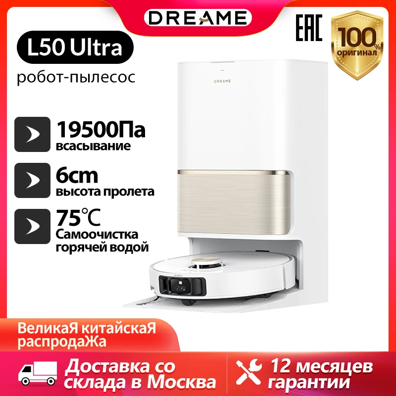 Робот-пылесос Dreame L50 Ultra, <500 Вт, проводной, влажная уборка, циклонный контейнер
Робот-пылесос Dreame L50 Ultra, <500 Вт, проводной, влажная уборка, циклонный контейнер