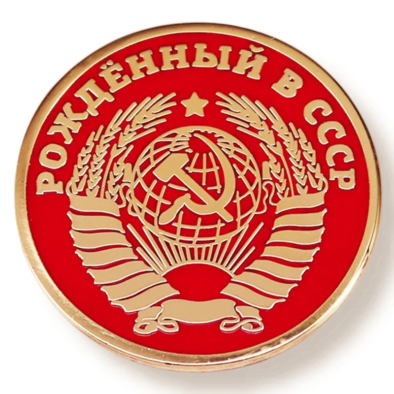 

Born in the USSR Soviet Union Pin Enamel Brooch Metal Badges Medal Lapel Pins Brooches for Backpacks Jewelry Accessories