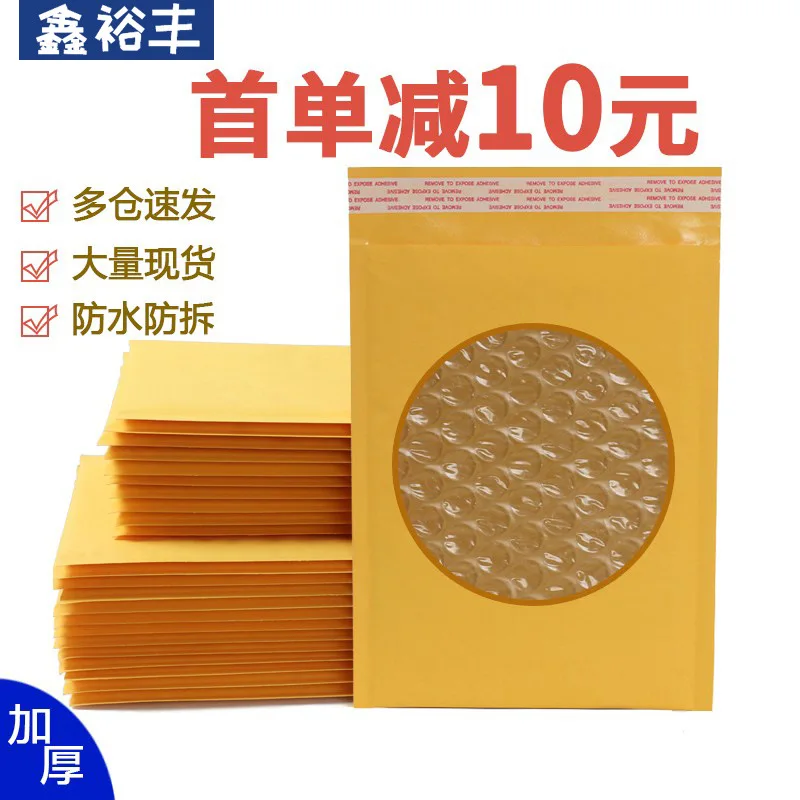 Yellow Kraft Paper Bubble Envelope Bag Factory Thickened Self-Adhesive Waterproof Shockproof Foam Bag Express Book Packaging
Yellow Kraft Paper Bubble Envelope Bag Factory Thickened Self-Adhesive Waterproof Shockproof Foam Bag Express Book Packaging