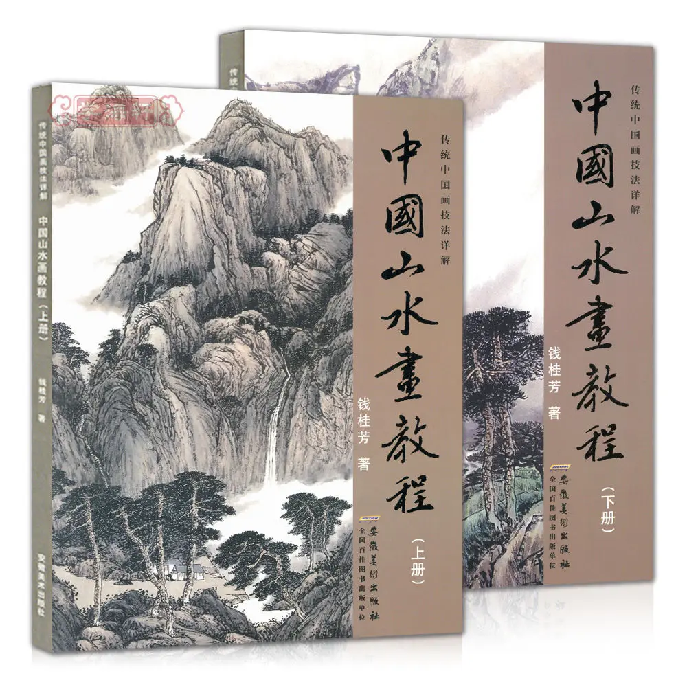 DAOUSHBA 2 books Chinese Landscape Painting book Traditional Brush Drawing art Tutorial Libros Art Livros ART
DAOUSHBA 2 books Chinese Landscape Painting book Traditional Brush Drawing art Tutorial Libros Art Livros ART