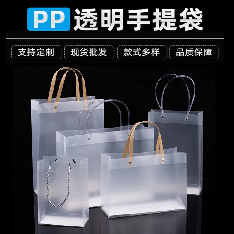 10PCS PP Frost Packaging Bag PVC Transparent Handle Waterproof Shopping Package Plastic Thick Handle Box for Clothes Storage
10PCS PP Frost Packaging Bag PVC Transparent Handle Waterproof Shopping Package Plastic Thick Handle Box for Clothes Storage