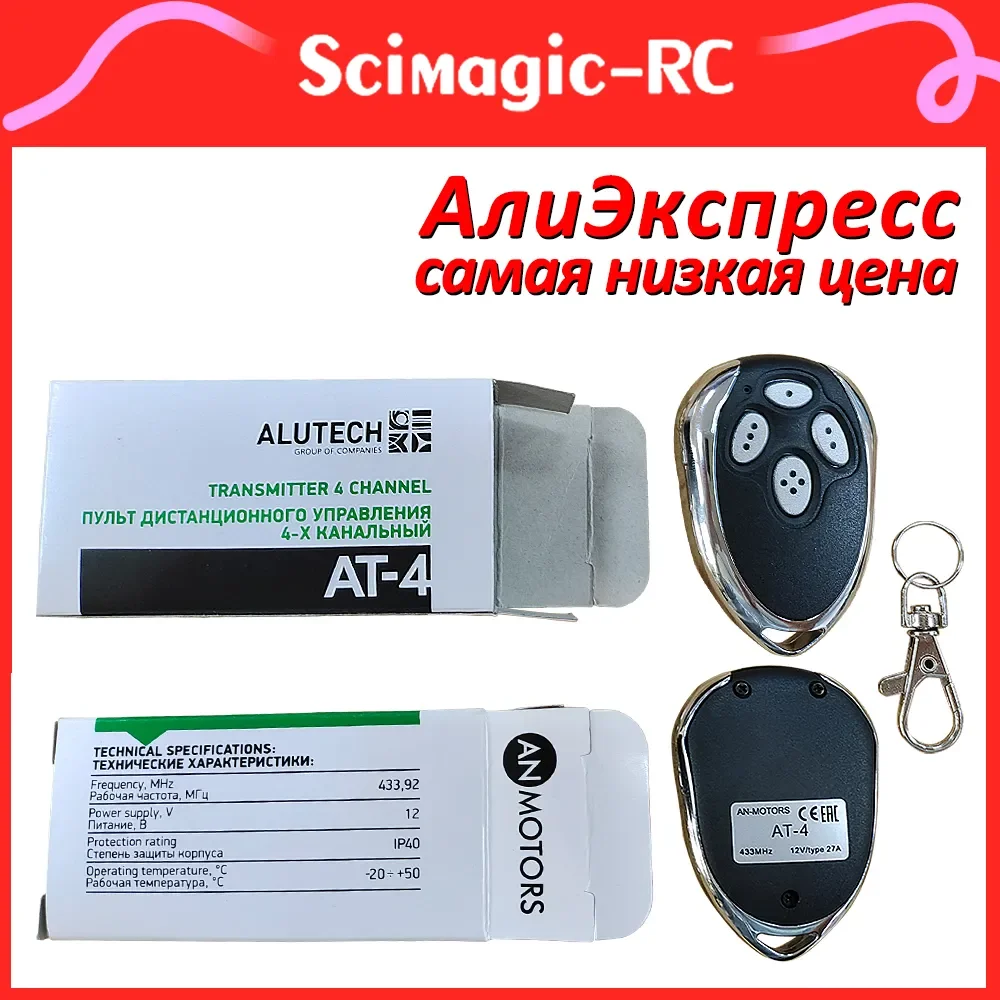 100% Clone Alutech AT-4 AR-1-500 ASG 600 AN-Motors AT-4 ASG1000 Garage Remote Control 433.92 MHz Frequency Rolling Code Key
100% Clone Alutech AT-4 AR-1-500 ASG 600 AN-Motors AT-4 ASG1000 Garage Remote Control 433.92 MHz Frequency Rolling Code Key