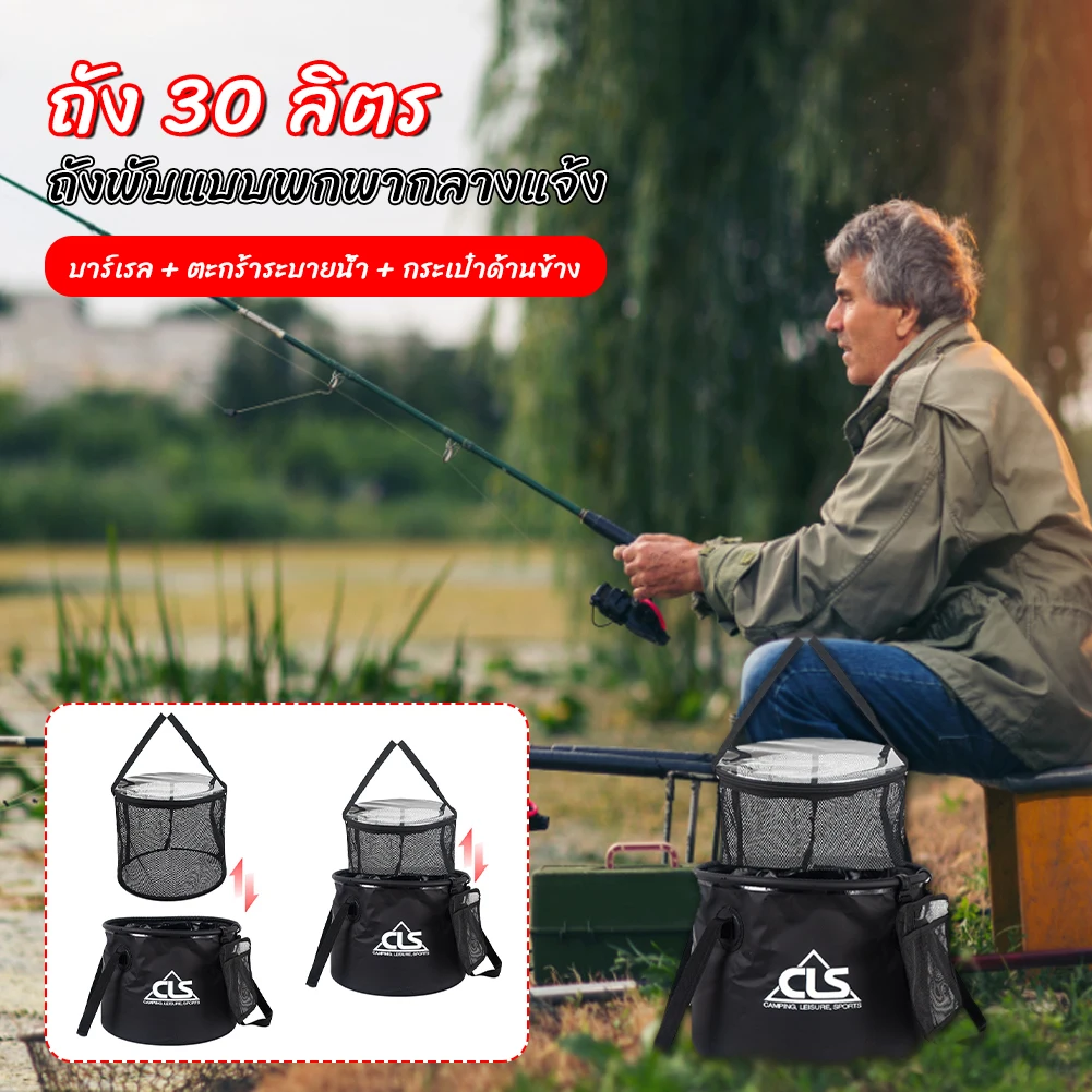 New 30L Waterproof Water Bags Fishing Folding Bucket Portable Bucket Water Container Storage Carrier Bag with Drain Basket Set
New 30L Waterproof Water Bags Fishing Folding Bucket Portable Bucket Water Container Storage Carrier Bag with Drain Basket Set