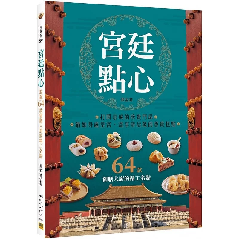 Yan Jinman's Palace Dim Sum: содержит 64 типа изысканных рецептов для выпечки в стиле Императорского шеф-повара
Yan Jinman's Palace Dim Sum: содержит 64 типа изысканных рецептов для выпечки в стиле Императорского шеф-повара