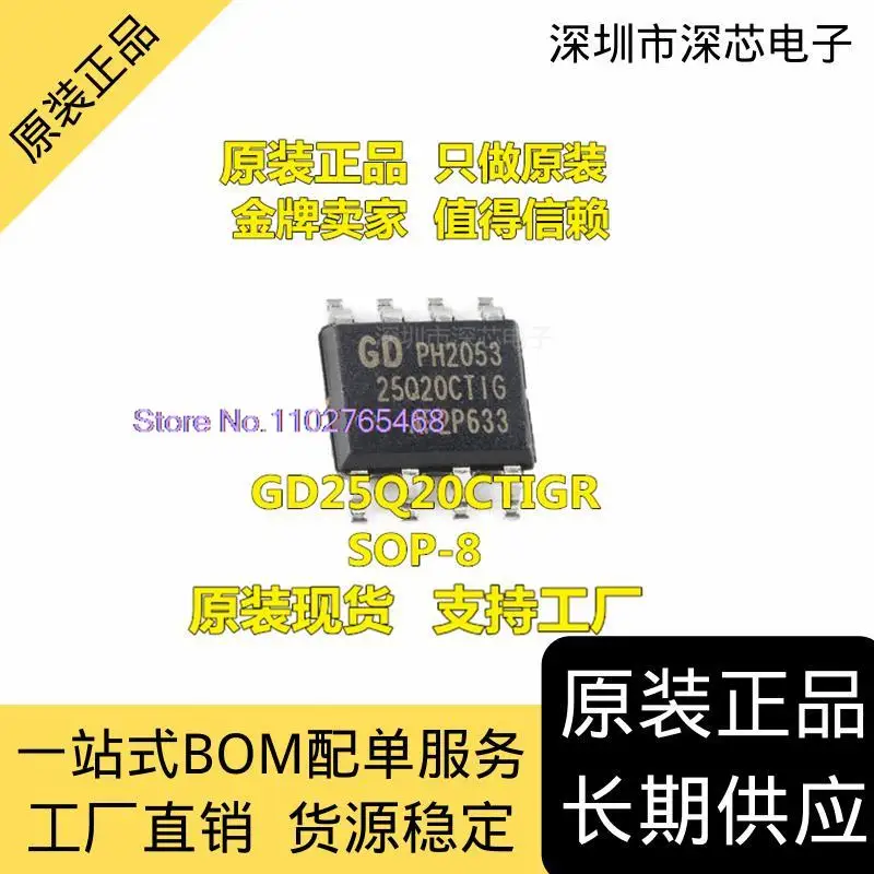 

10PCS/LOT GD25Q20CTIG SOP-8 2M-bit 3.3V