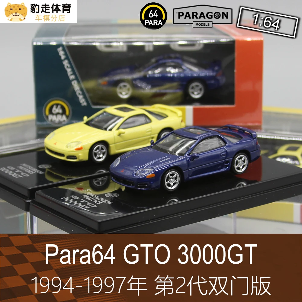 PARA 1:64 Mitsubishi 3000GT GTO generation 2 Collection of die-cast alloy car decoration model toys
PARA 1:64 Mitsubishi 3000GT GTO generation 2 Collection of die-cast alloy car decoration model toys