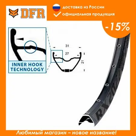 Обод REMERX RX 2027 DISC 27 5 ширина 27мм 32H |